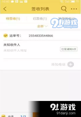 韵镖侠app官网下载