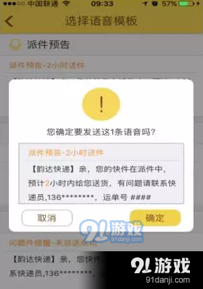 韵镖侠app官网下载