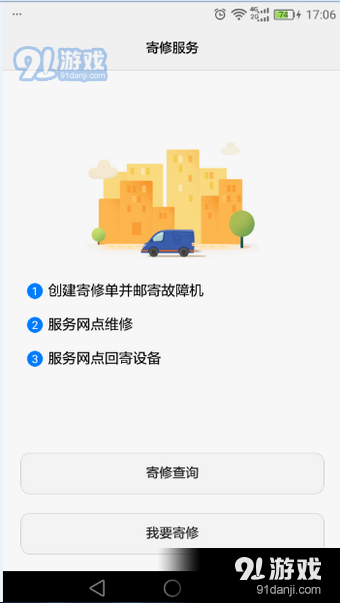 华为会员服务app下载