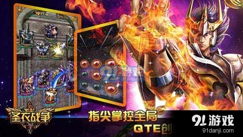 燃烧吧，小宇宙 《圣衣战争》今日正式公测