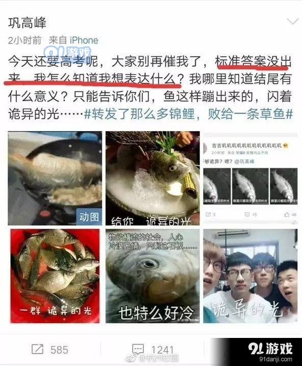 “诡异的光”是什么梗 鱼眼闪着诡异的光表情包大全