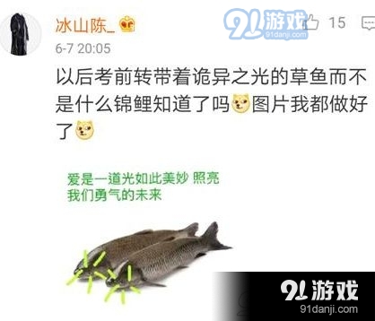 “诡异的光”是什么梗 鱼眼闪着诡异的光表情包大全