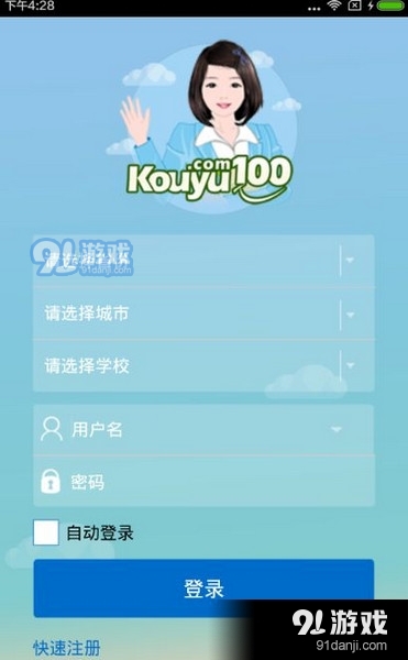 口语100