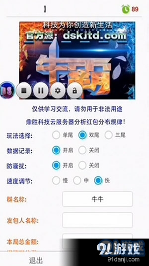 牛霸微信群id查看器app下载