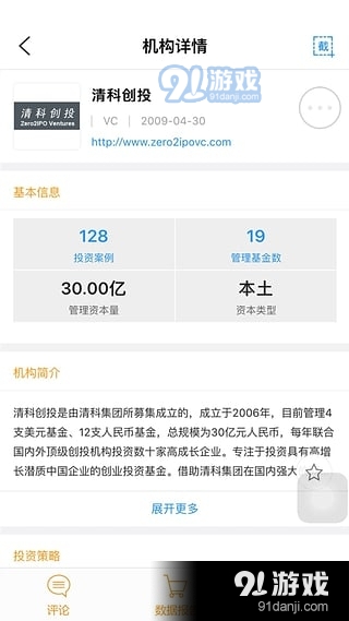 私募通app下载