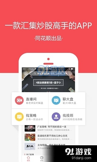 股市教练app