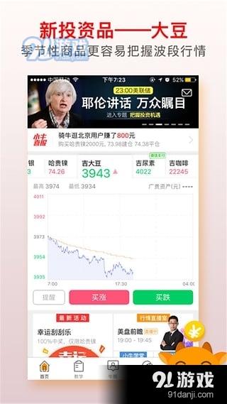 小牛淘金app下载