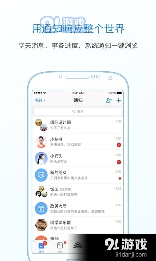 北京通app下载