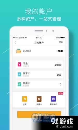 圈子账本记账app下载