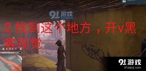 《看门狗2》鬼步者外套获得流程图解