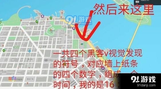 《看门狗2》鬼步者外套获得流程图解