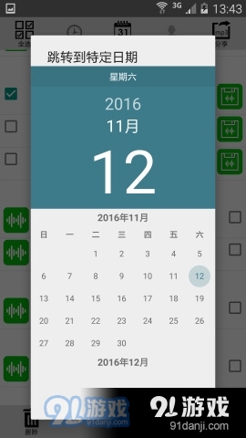 微信语音转发app