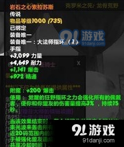 《魔兽世界》7.25巨龙圣地怎么完成