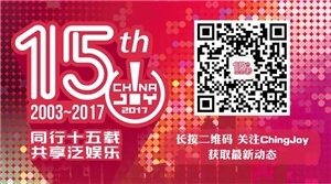 大咖来袭，2017中国娱乐直播峰会3位实力嘉宾齐聚一堂