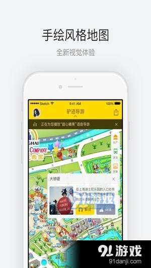 上海迪士尼app官方下载