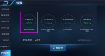如何查看王者荣耀的网络诊断与优化功能以及其具体位置