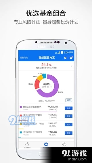 理财魔方app