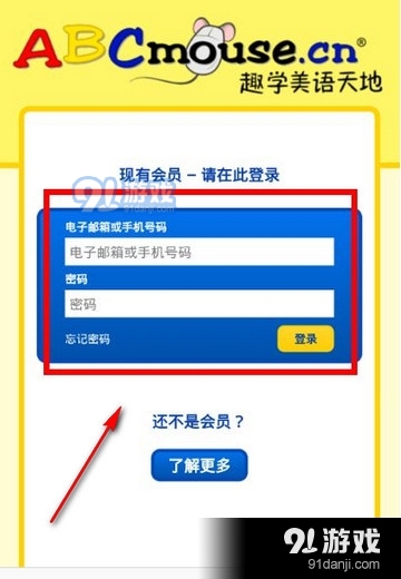 ABCmouse儿童美语趣学堂app