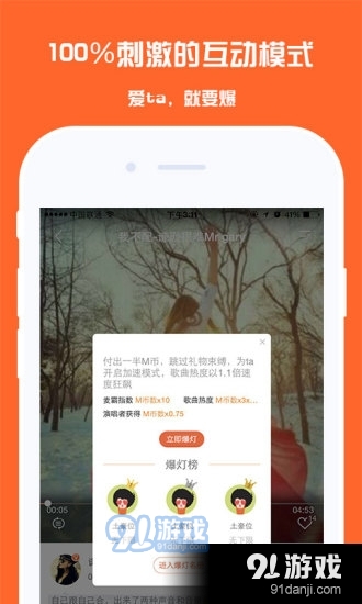 麦唱app