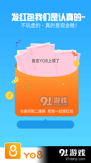 YO8社交app下载