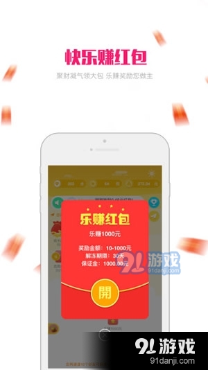 YO8红包app下载