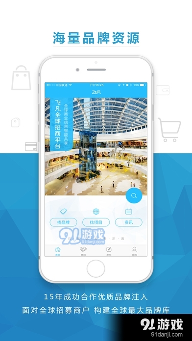 飞凡全球招商平台app