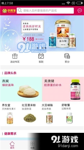 小黄豆保健品商城