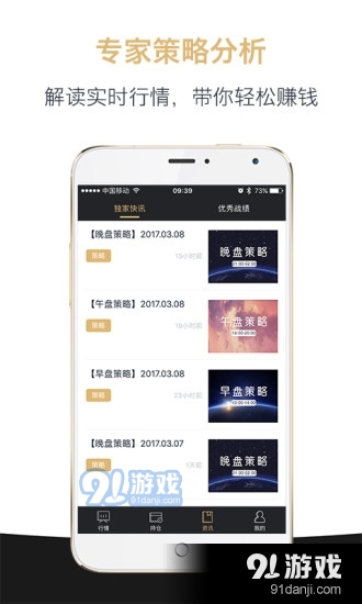 酷金贵金属app下载