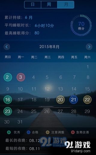 蜗牛睡眠软件下载