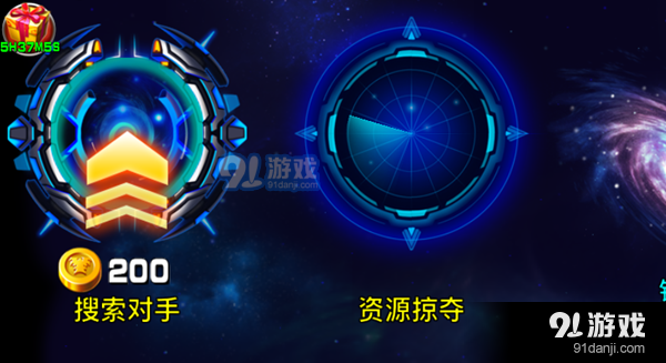 星际英雄360版下载