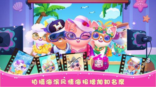 天才寵物海濱秀2