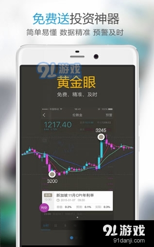 亚商所直播app下载