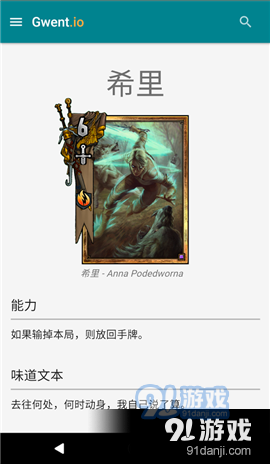 Gwent io昆特牌数据库