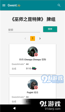 Gwent io昆特牌数据库