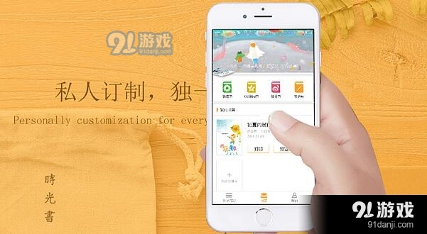 蜻蜓时光app