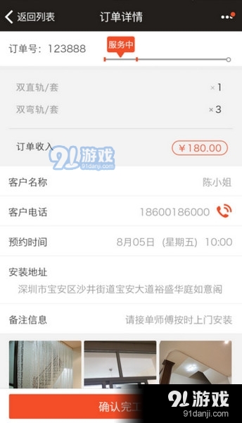 咋装师傅端app下载