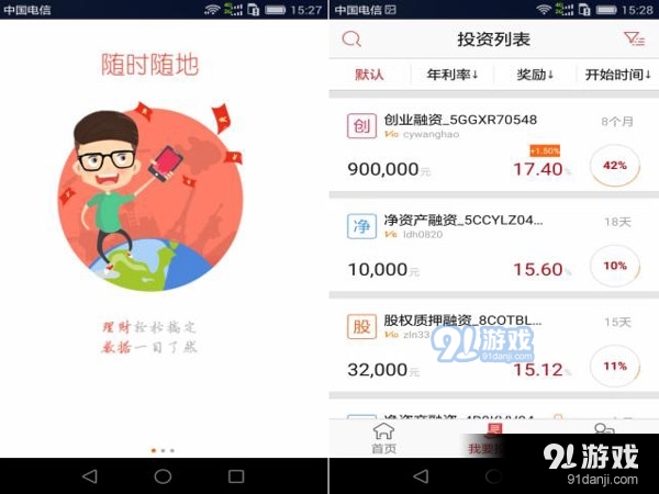 雅堂金融app下载