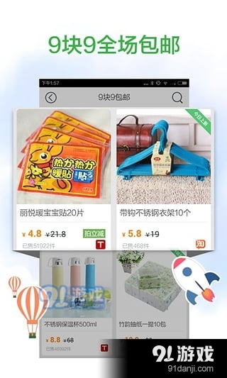 返利网app