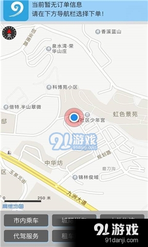 9号拼车app