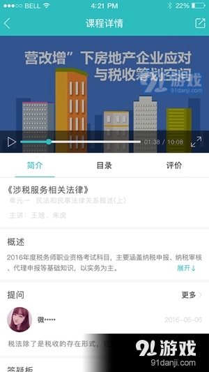 123EDU app下载