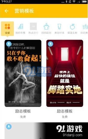 微商魔库app下载