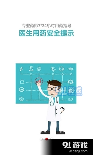 叮当快药app下载