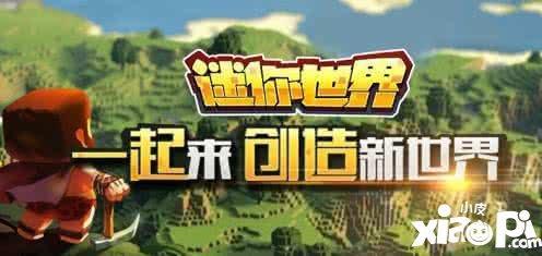 迷你世界粉色绵羊毛合成表详情 粉色绵羊毛怎么制作