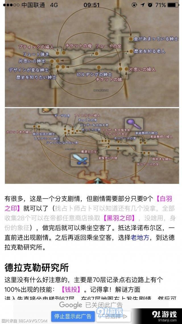 最终幻想12重制版帝都剧情怎么触发 剧情触发方法