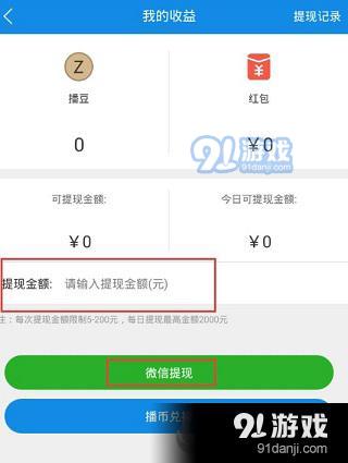 直播tv微信公众号页面截图3