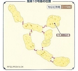 《最终幻想12：黄道年代》魔神龙Boss战触发地点介绍