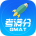 gmat考满分app