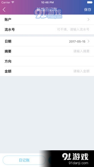 精斗云app下载