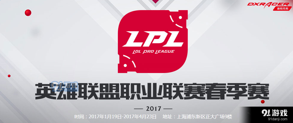 《LPL》2017夏季赛7月27日第七周WE vs SNG比赛视频