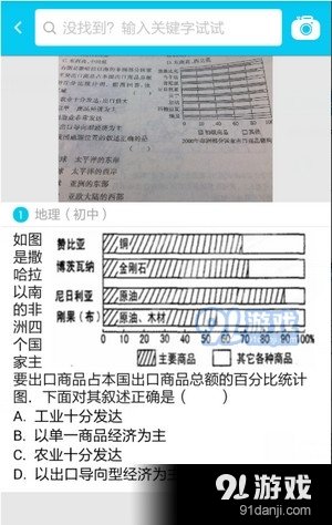 作业通app